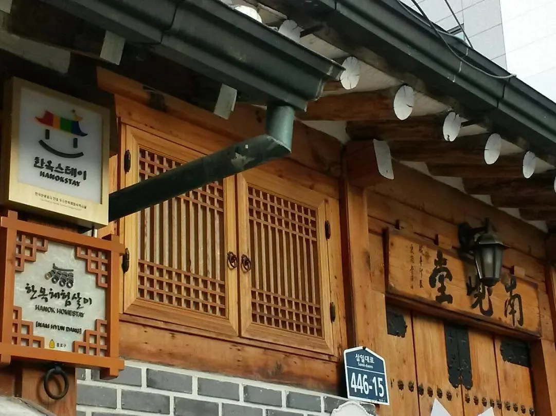 Namhyundang Hanok Seoul Hotel