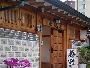 Namhyundang Hanok Seoul South Korea